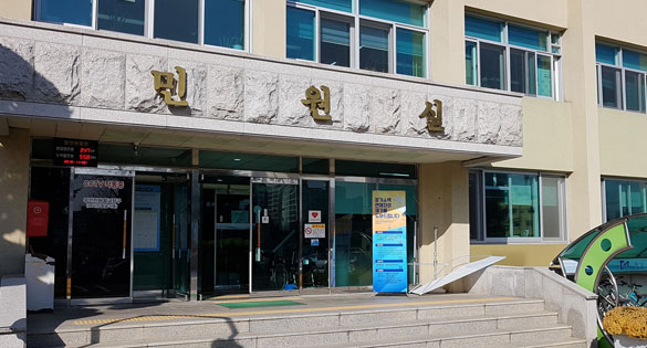 민원실 입구