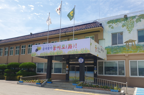 동이면