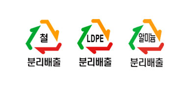 분리배출 표시제도 이미지. 분리배출 철, 분리배출 LDPE, 분리배출 알미늄